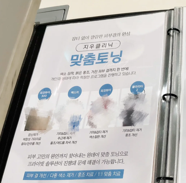 拒絕流水線！韓國jiwoo皮膚科評價：技術好、不推銷，太值得去了！插图2